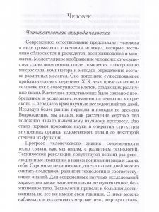 Исцеление и карма. Антропософский подход согласно учению Рудольфа Штайнера